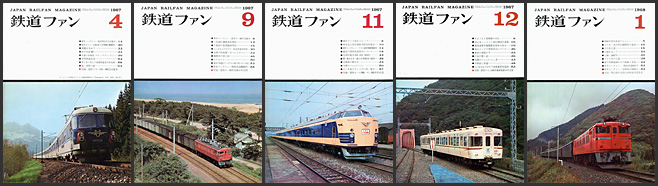 鉄道ファン（1961～1969年）